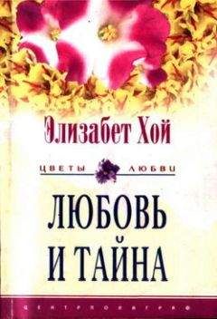 Элизабет Гейдж - Ящик Пандоры. Книги 1 – 2