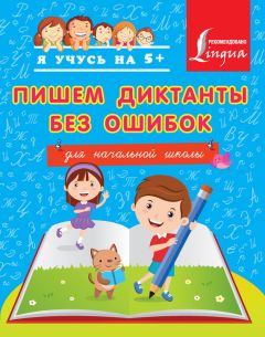 Ирина Краева - Математический календарь. 2018 год