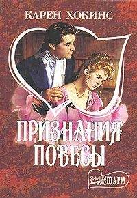 Элизабет Вернер - Любовь юного повесы