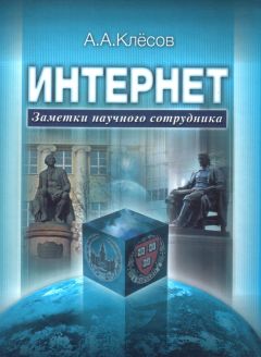 А. Чеховский - Рассказы о Школе. Из опыта работы дилетанта-учителя