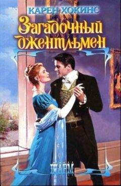 Эмили Брайан - Обольстительная наставница