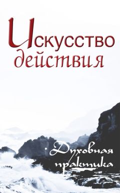 Николай Чайковский - Плод Духа – радость