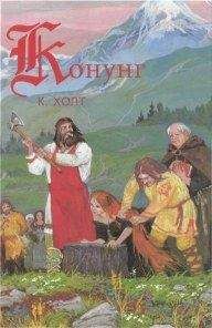 Карл Клэнси - Сага о Лейве Счастливом, первооткрывателе Америки