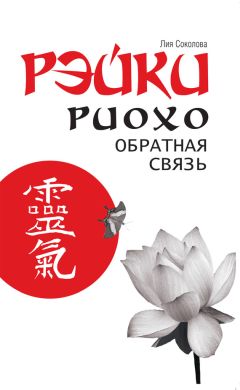 Катерина Каруна - По пути Рэйки