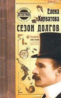 Елена Арсеньева - Печать Владимира. Сокровища Византии (сборник)