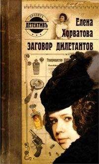 Энн Перри - Скелет в шкафу