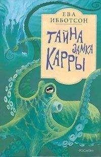 Татьяна Семенова - Монсегюр. В огне инквизиции