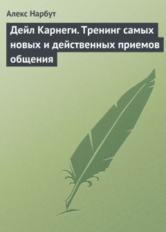 Эдуард Кравец - Тренинг по Ричарду Баху. 70 упражнений, которые помогут вашей мечте обрести крылья