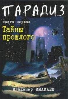 Владимир Васильев - Гений подземки (сборник)