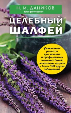 Генрих Ужегов - Болезни сердца и сосудов