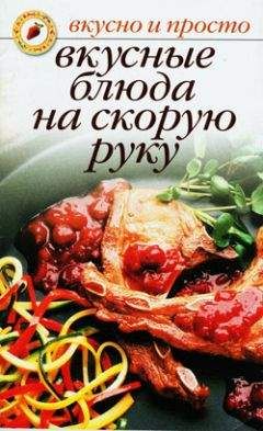 Ирина Михайлова - Быстрые блюда из скороварки