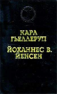 Николай Шпанов - Заговорщики. Перед расплатой