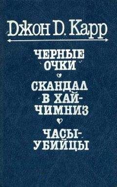 Джо Алекс - Я расскажу вам, как погиб…