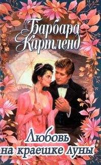 Дороти Гарлок - Волшебный цветок