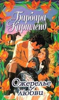 Кэт Мартин - Ожерелье невесты