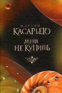 Владимир Кунин - Толчок восемь баллов