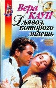 Тори Файер - Долина грез