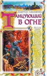 Виктор Дубровский - Трое в подводной лодке, не считая собаки (СИ)