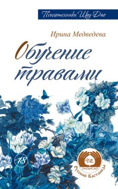 Татьяна Таубе - Капиллярная энциклопедия. Правила здоровой жизни