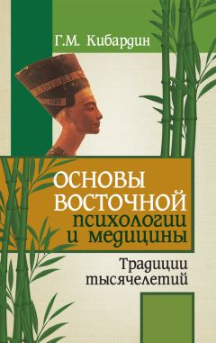 Владимир Осипов - Секреты восточной медицины. Чудо исцеления своими руками