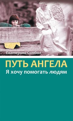 Екатерина Москвитина - Мир Разумного Королевства. Истории Мыслишей