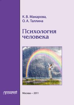  Коллектив авторов - Экспериментальная психология. Курс лекций