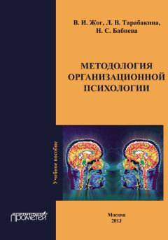 Татьяна Ножкина - Общая психология. Учебное пособие