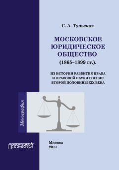 Игорь Царьков - Развитие правопонимания в европейской традиции права