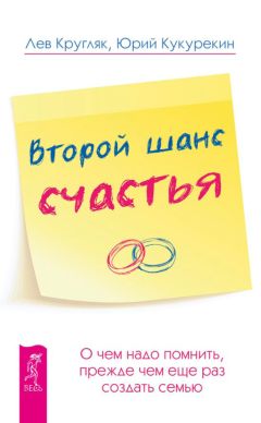 Лариса Ренар - Открывая новую себя. Твой путь к счастью, могуществу и любви