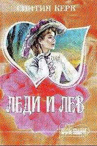 Дженна Питерсен - Странности любви