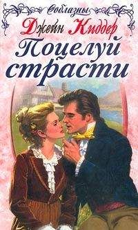 Сильвия Холлидей - Рассвет страсти