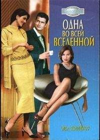 Сьюзен Барри - Королевский пурпур