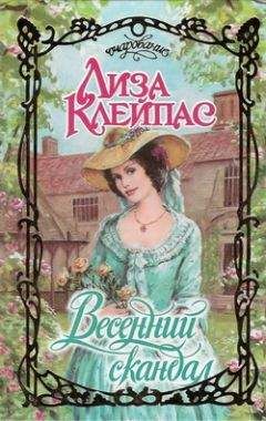 Каролин Терри - Короли алмазов