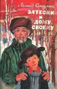 Эрик Бутаков - Вокруг Байкала за 73 дня