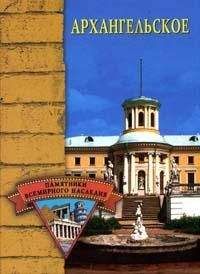 Авторов Коллектив - Лексикон нонклассики. Художественно-эстетическая культура XX века.