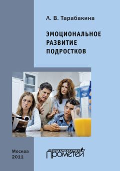 Татьяна Колосова - Практикум по психологии умственно отсталых детей и подростков