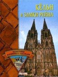 Елена Грицак - Парки и дворцы Берлина и Потсдама