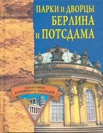 Валерий Исаченко - Зодчие Санкт-Петербурга XVIII – XX веков