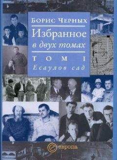 Кристиана Барош - Маленькие радости Элоизы. Маленький трактат о дурном поведении