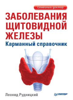 Юрий Константинов - Болезни желудка и поджелудочной железы. Народные способы лечения