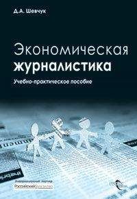 С. Корякин-Черняк - Как собрать шпионские штучки своими руками