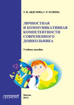 Татьяна Петухова - Развитие информационной компетентности студентов в самостоятельной работе