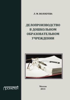 Н. Лебедева - Конкурентный анализ в бизнесе