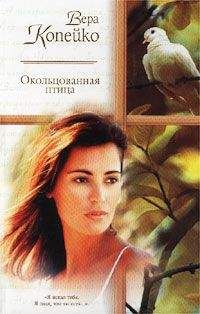 Маргарет Каллахэн - Моя желанная