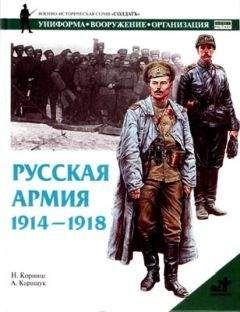 Гаральд Граф - Императорский Балтийский флот между двумя войнами. 1906–1914 гг.