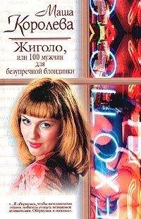 Кэтрин Джордж - Никаких мужчин!