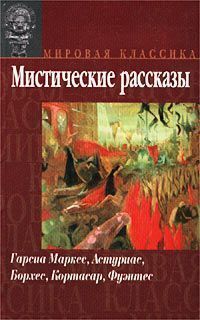 Хорхе Борхес - Лотерея в Вавилоне