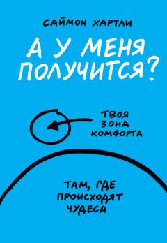 Андрей Толкачев - Эффект звонка: как договориться по телефону?