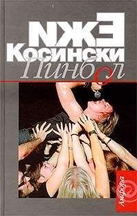 Ежи Косински - Чёртово дерево