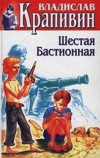 Владислав Крапивин - Пять скачков до горизонта